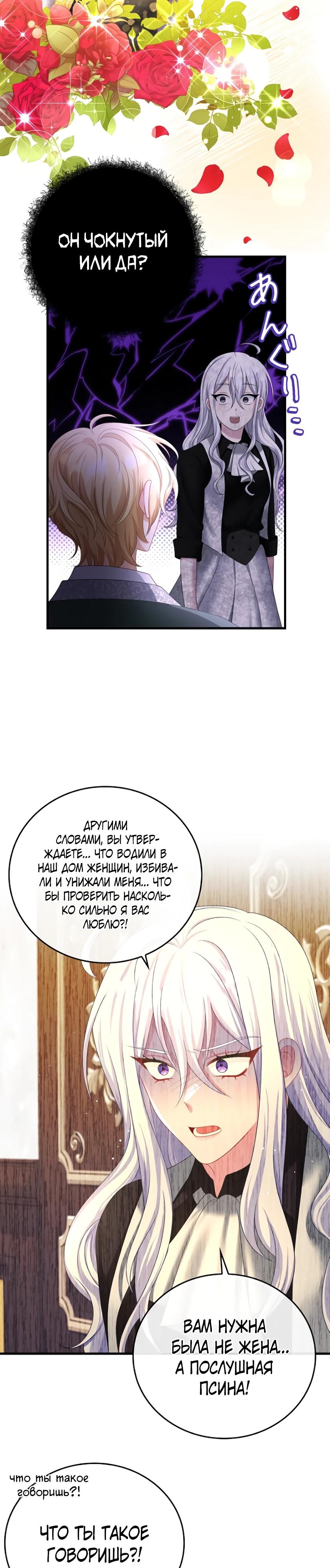 Глава 13 - страница 17