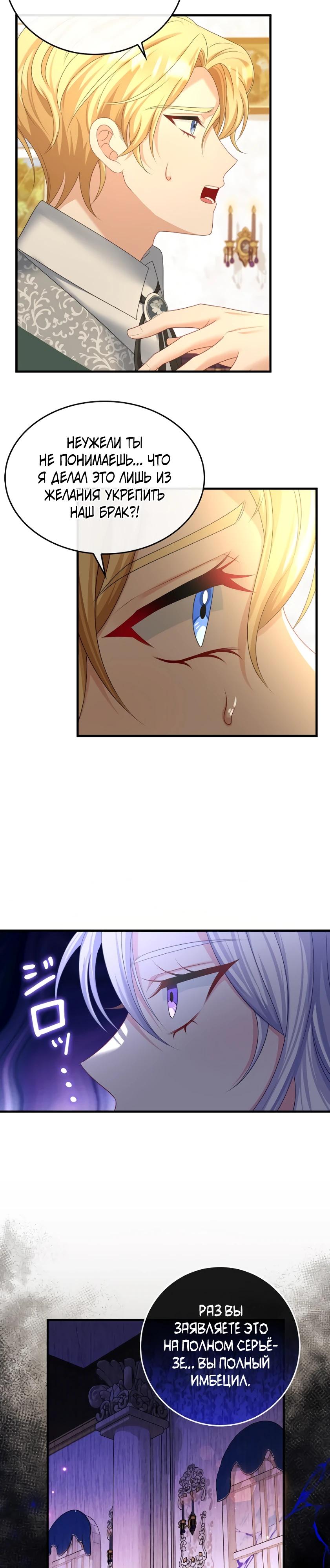 Глава 13 - страница 18