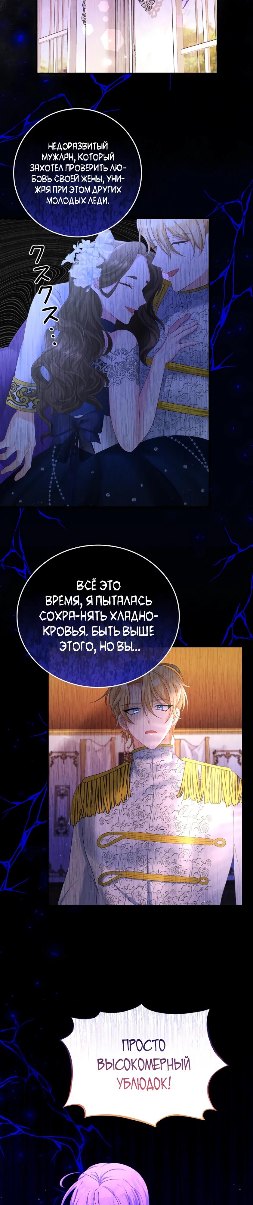 Глава 13 - страница 19