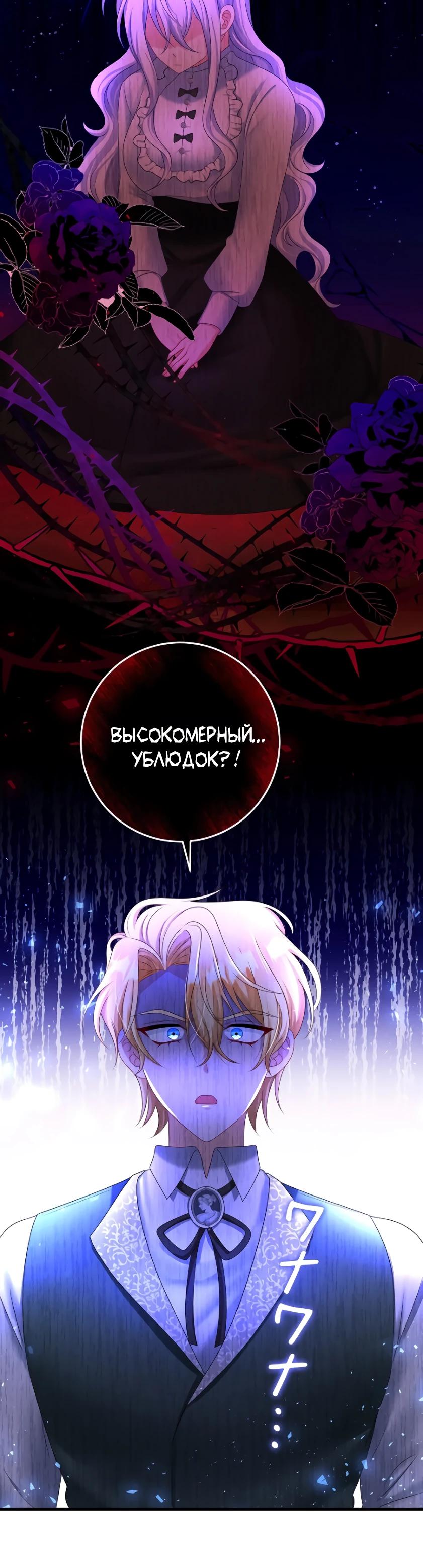 Глава 13 - страница 20