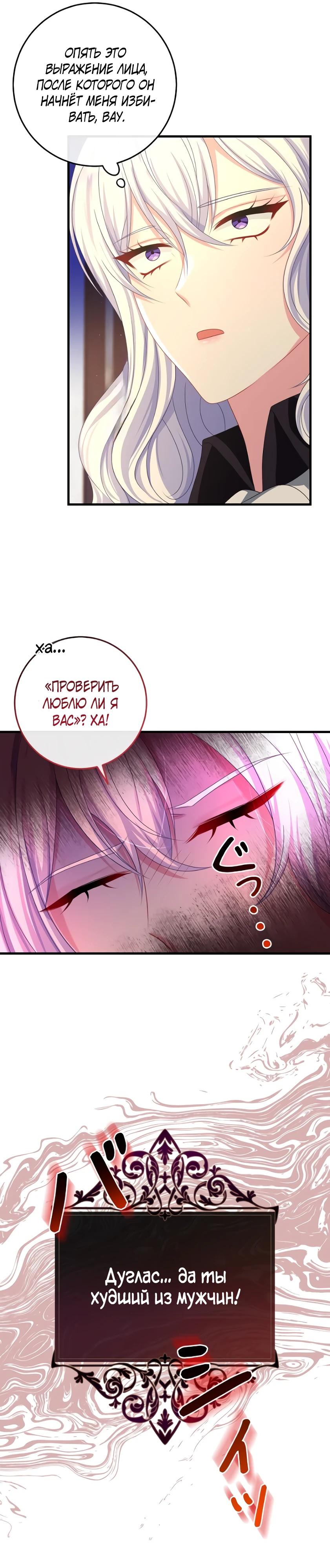 Глава 13 - страница 21