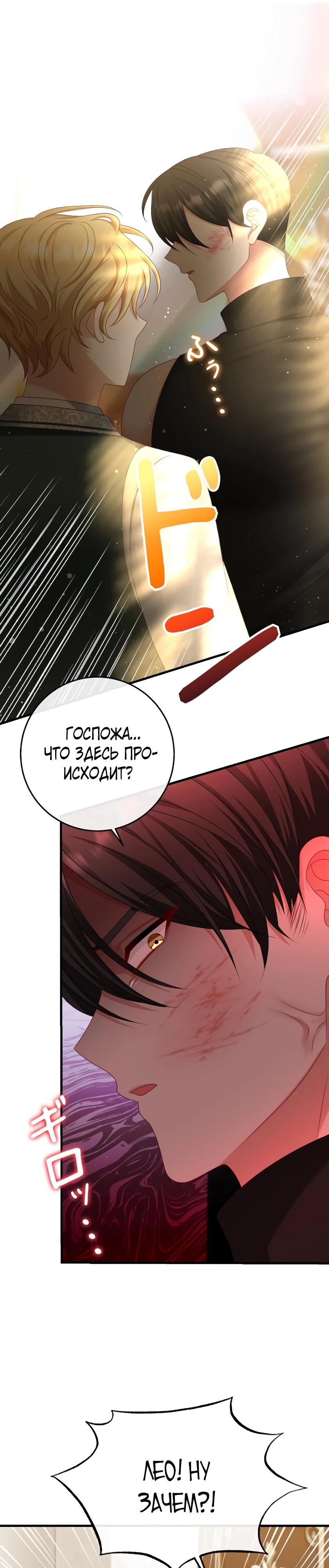 Глава 13 - страница 22