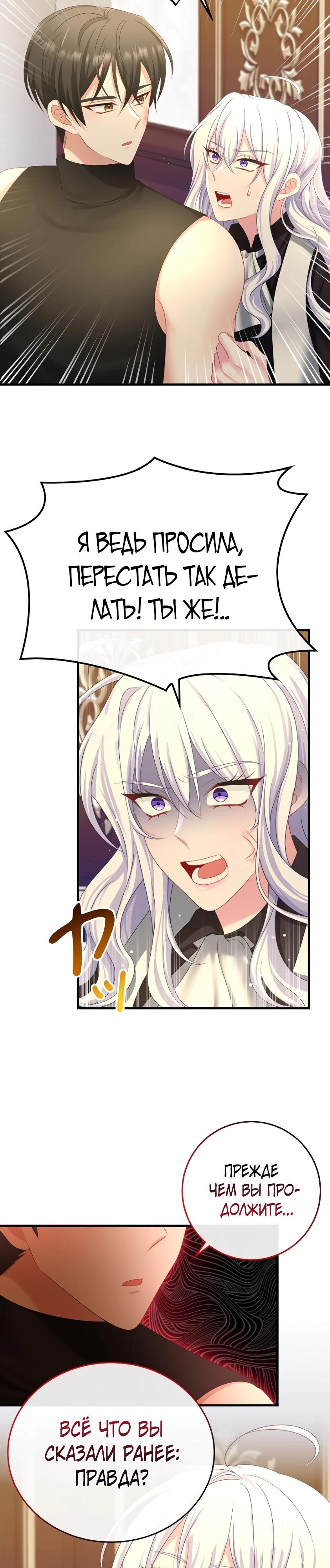 Глава 13 - страница 23