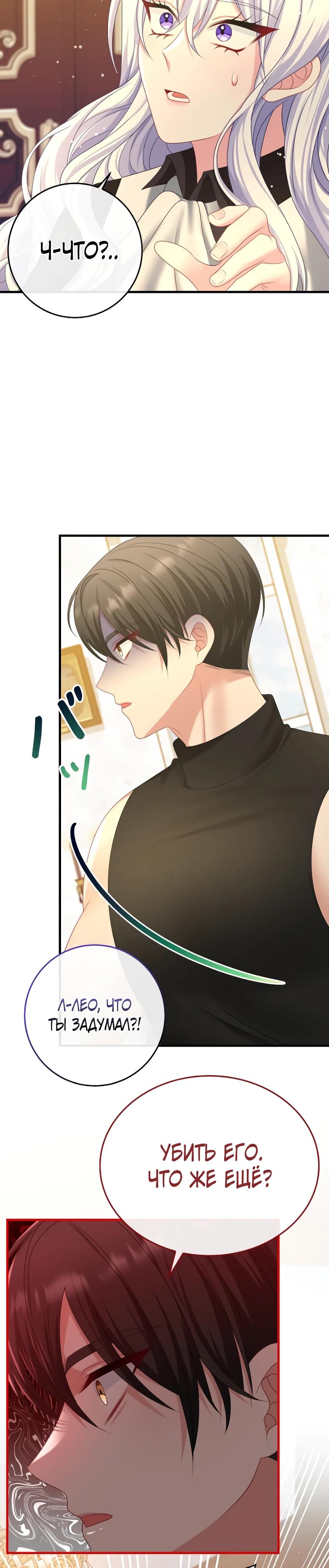 Глава 13 - страница 24