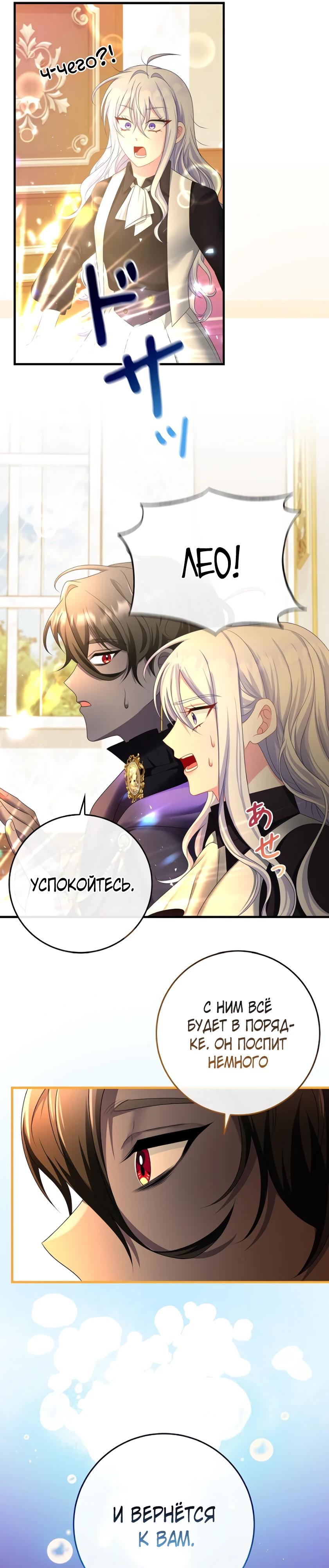 Глава 13 - страница 26