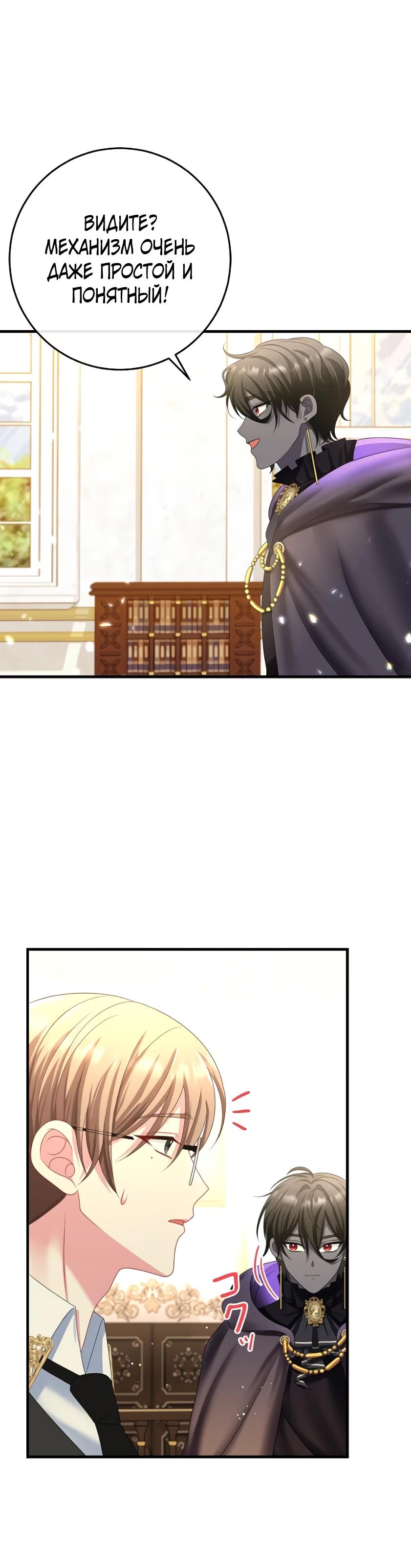 Глава 13 - страница 5