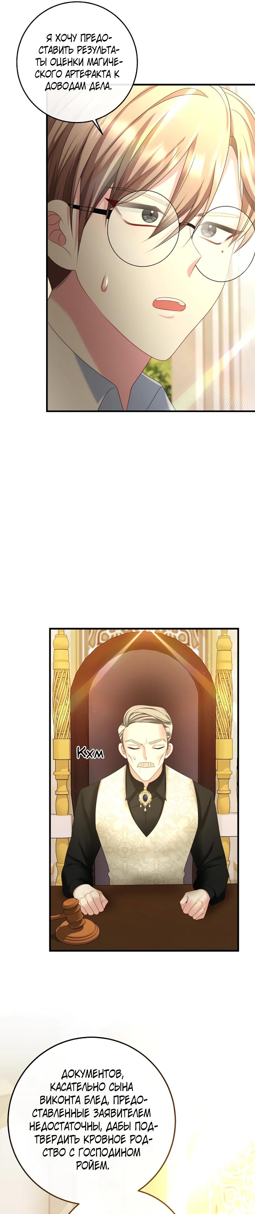 Глава 13 - страница 6