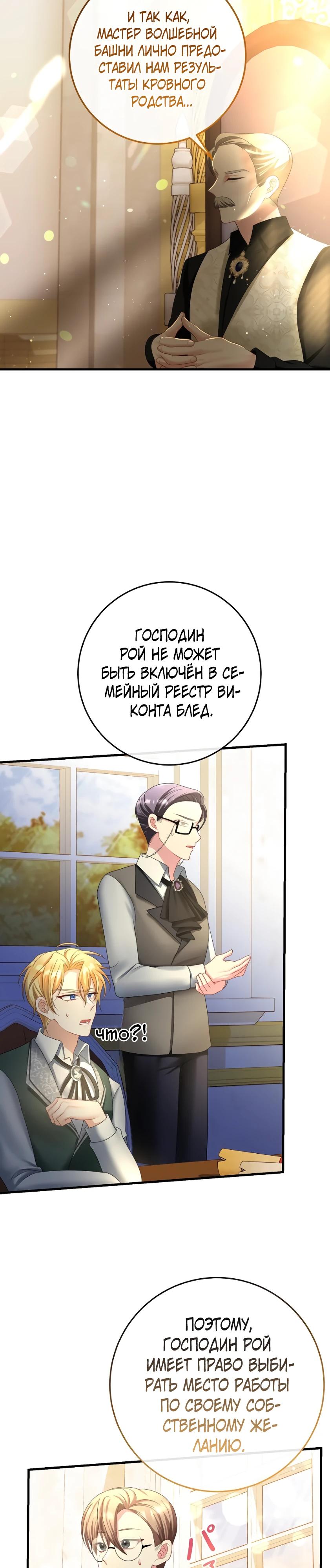 Глава 13 - страница 7