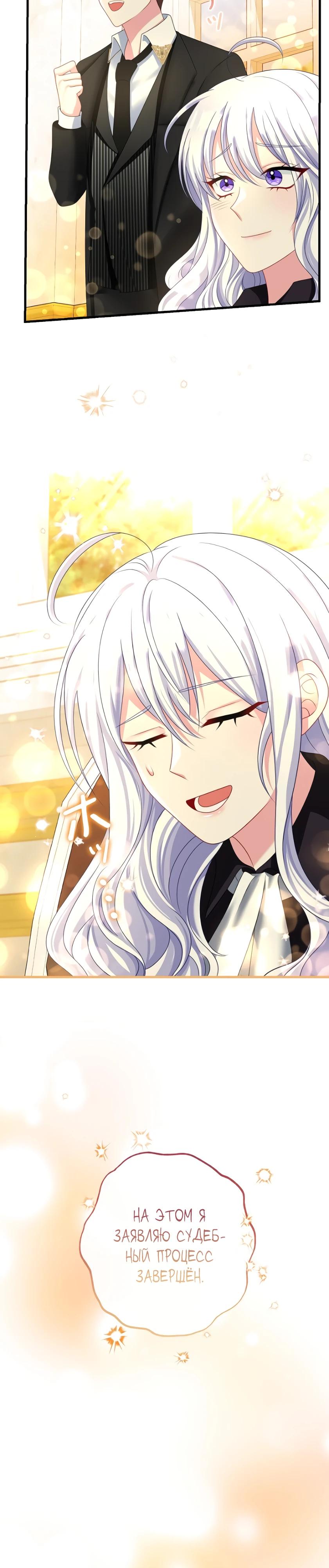 Глава 13 - страница 8