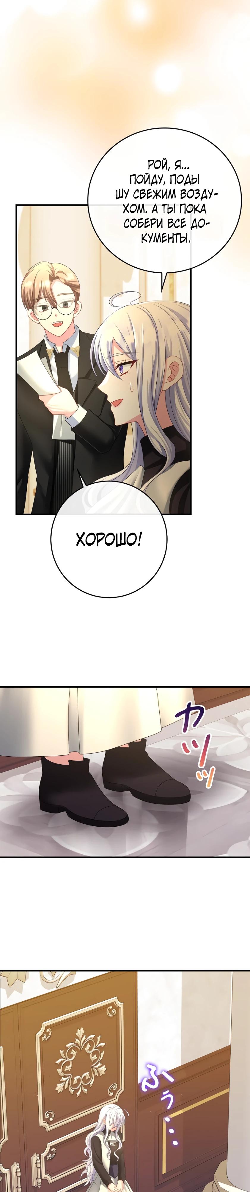 Глава 13 - страница 9