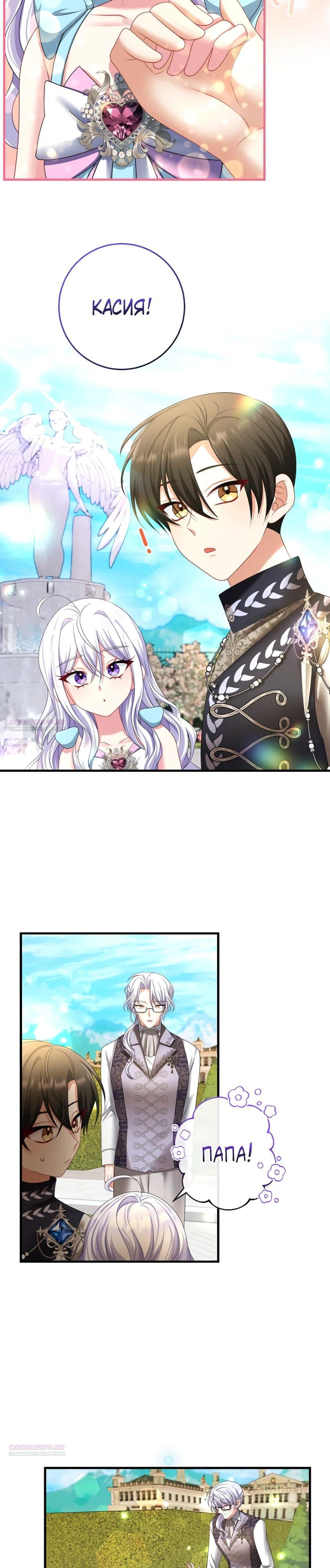 Глава 14 - страница 14