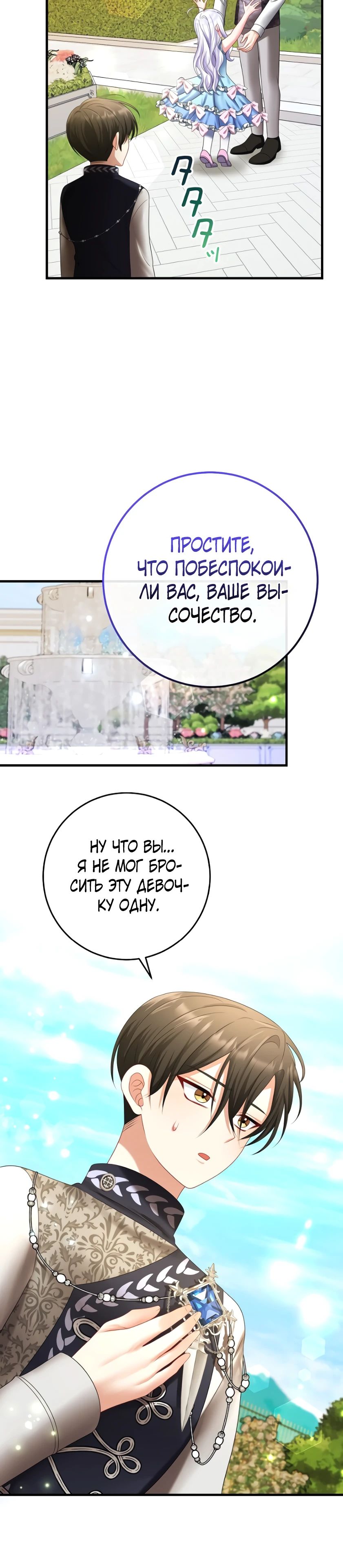 Глава 14 - страница 15