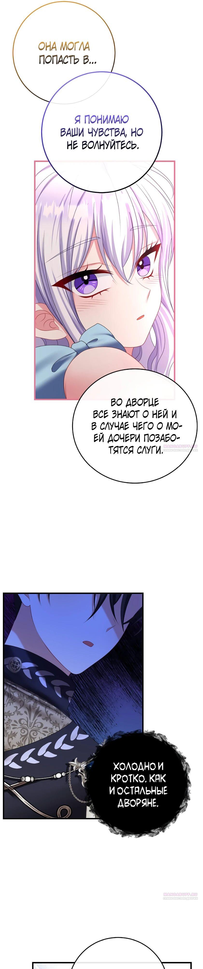 Глава 14 - страница 16