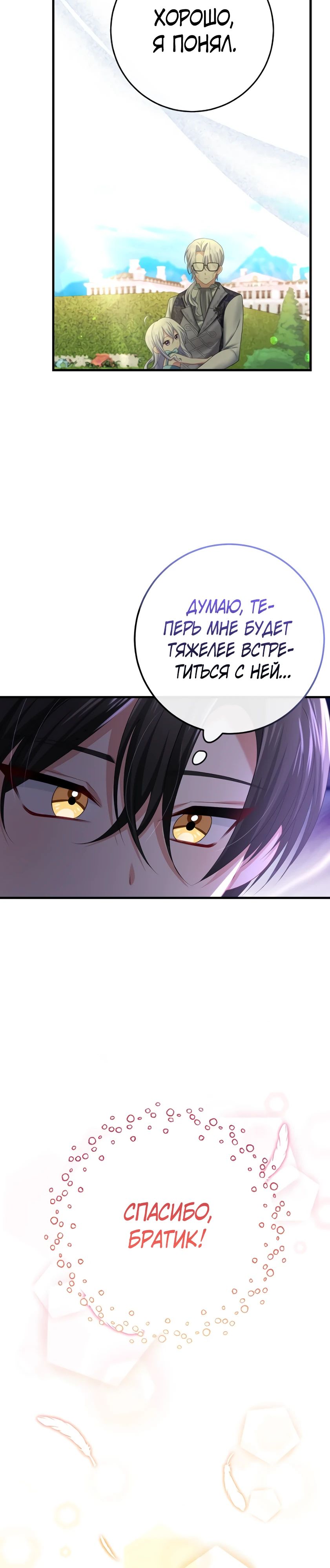 Глава 14 - страница 17