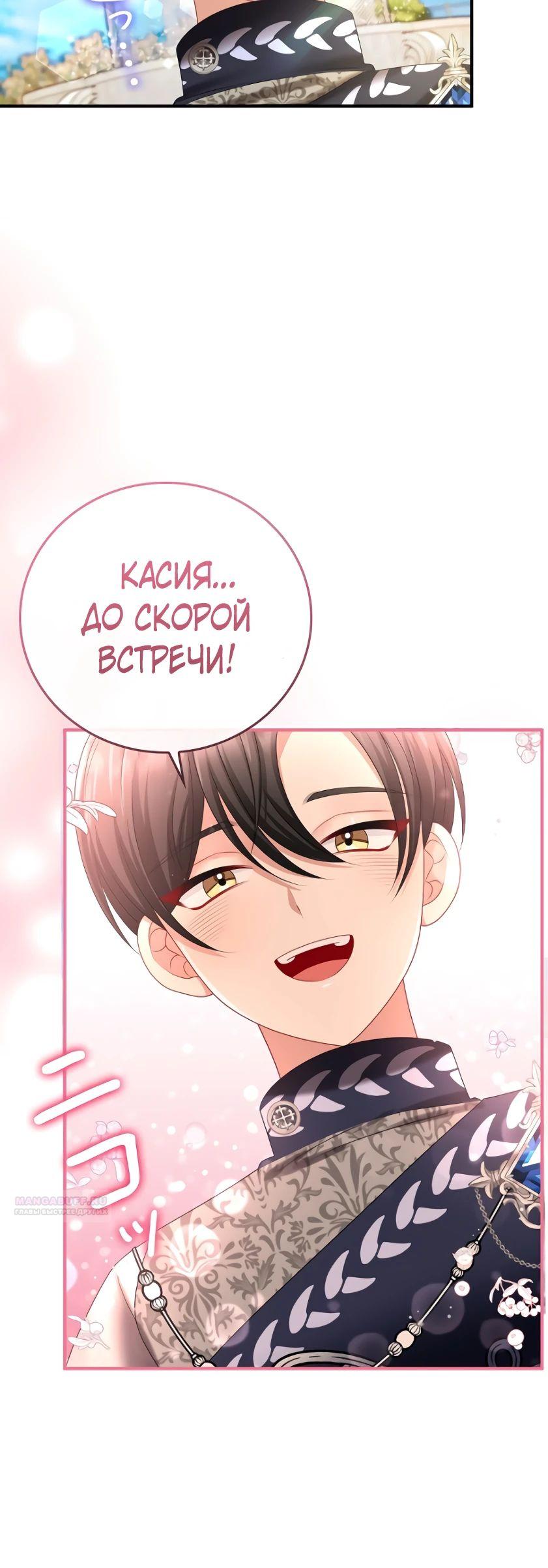 Глава 14 - страница 20