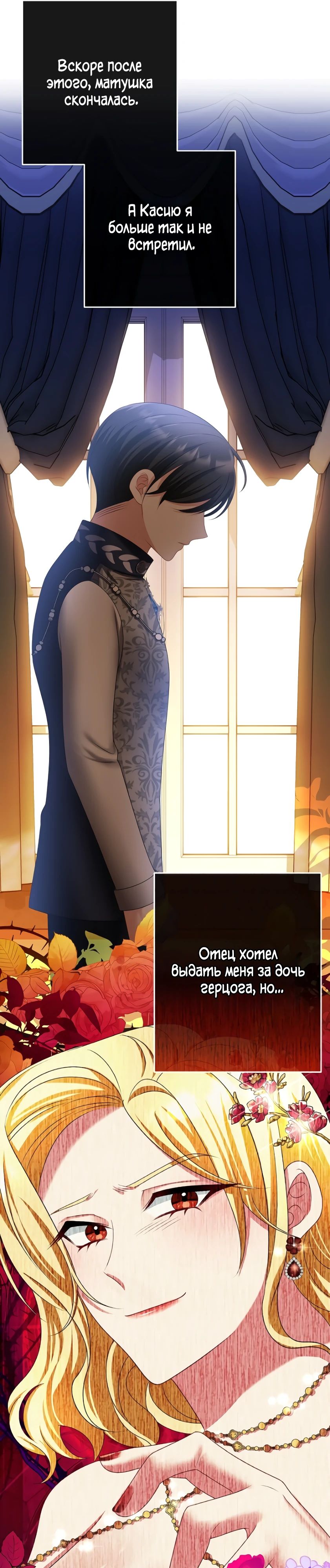 Глава 14 - страница 21