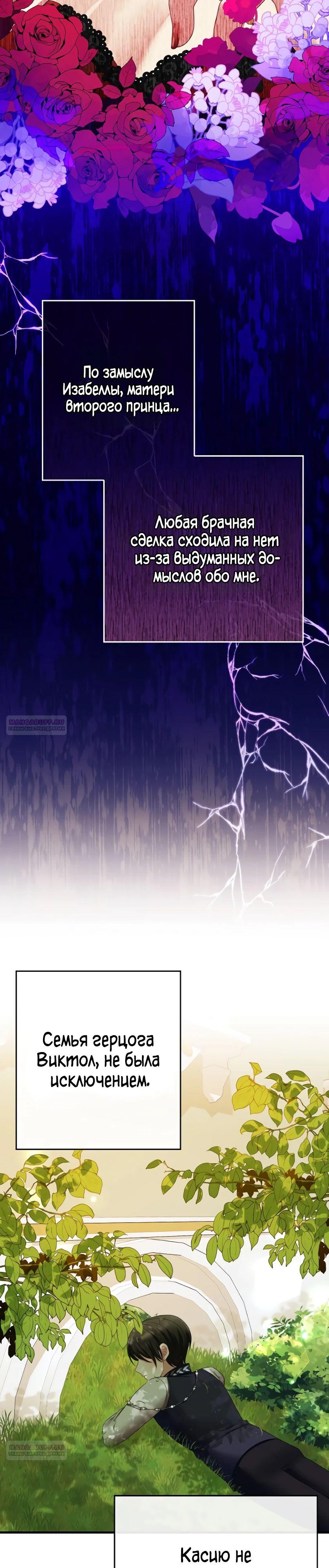 Глава 14 - страница 22