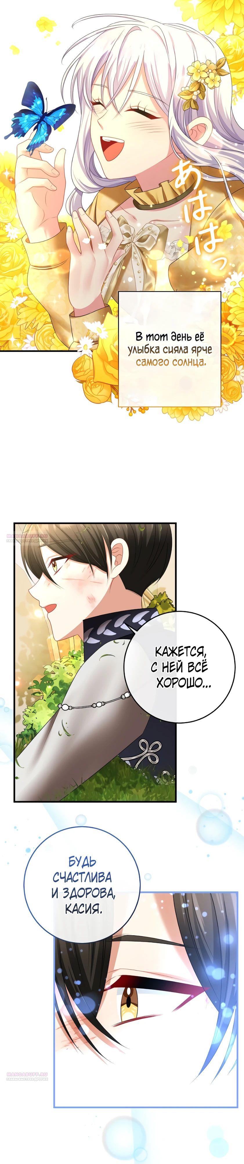 Глава 14 - страница 24