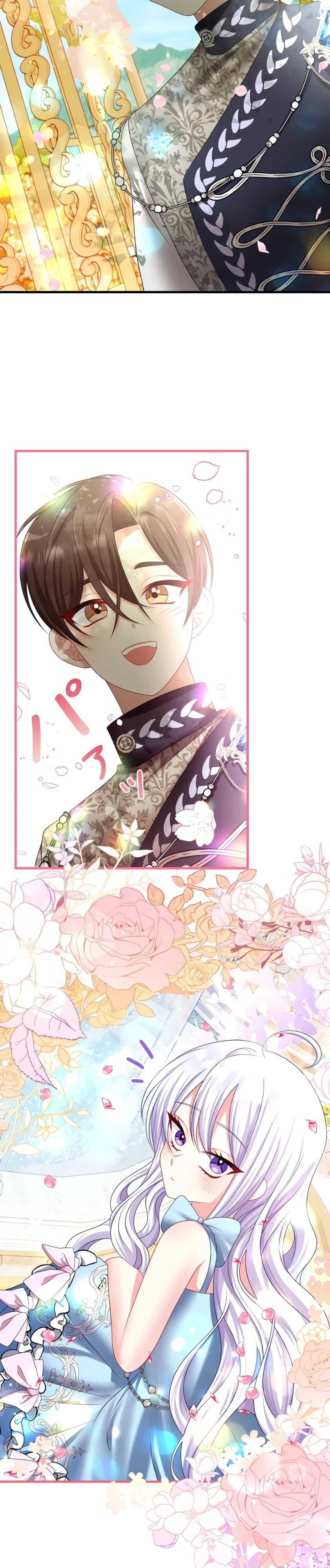 Глава 14 - страница 9