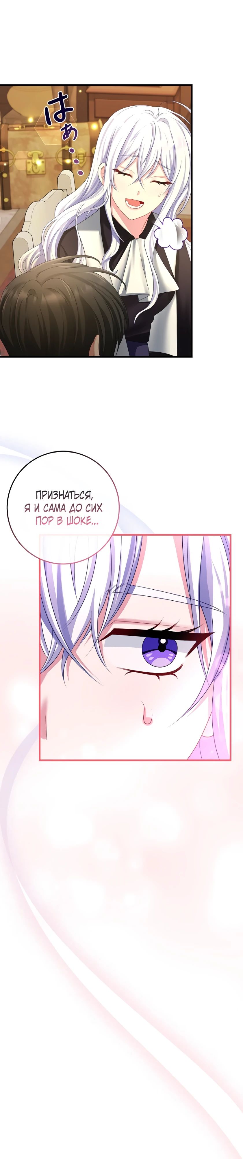 Глава 15 - страница 11