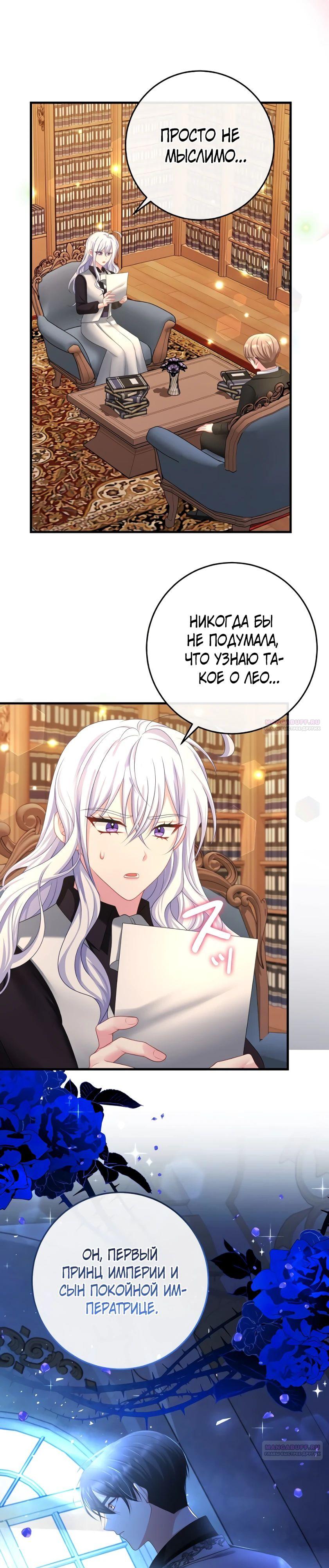 Глава 15 - страница 12