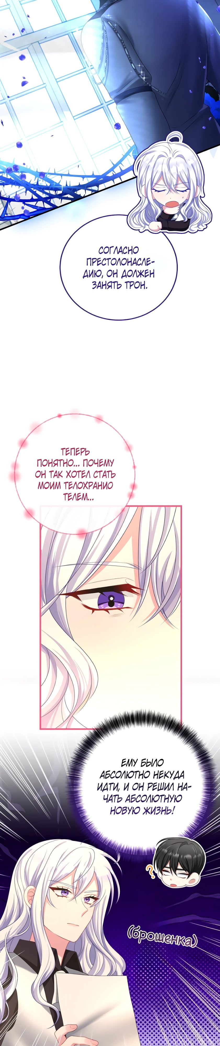 Глава 15 - страница 13