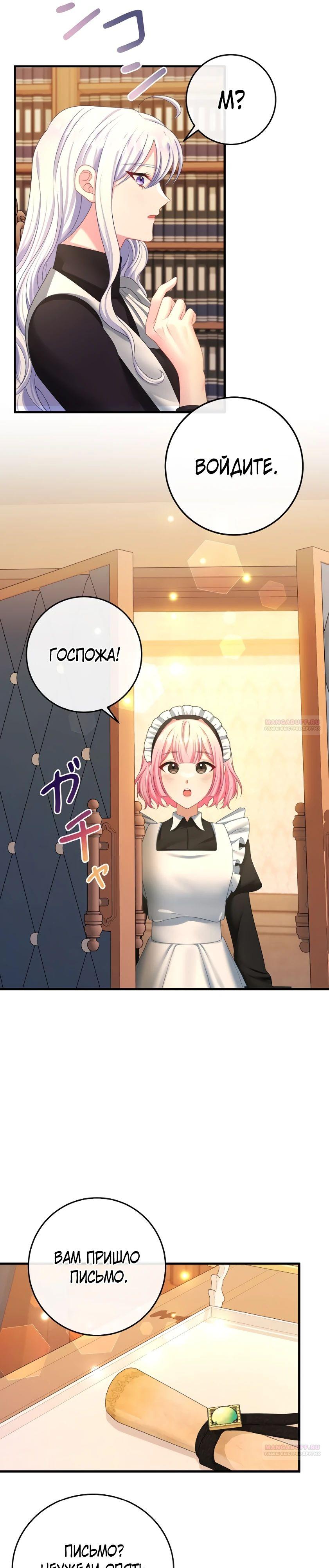 Глава 15 - страница 16