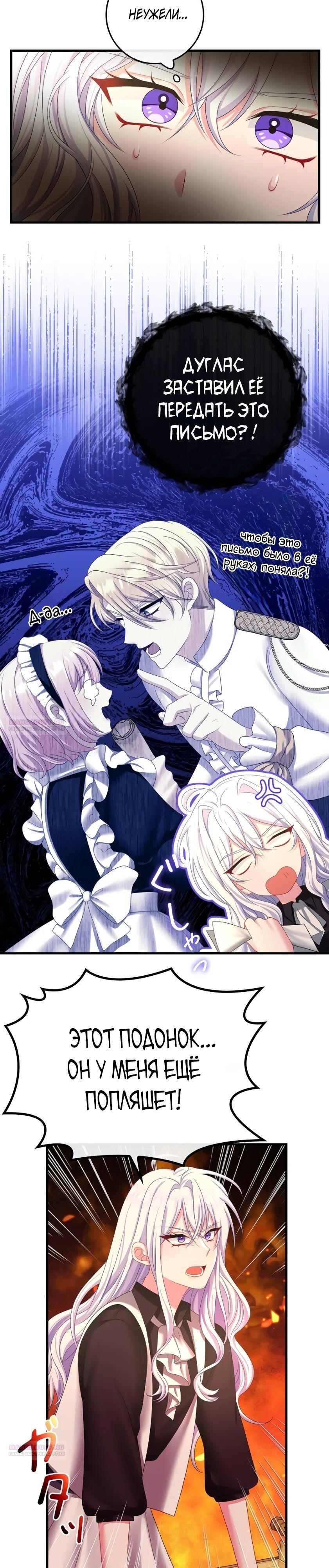 Глава 15 - страница 18