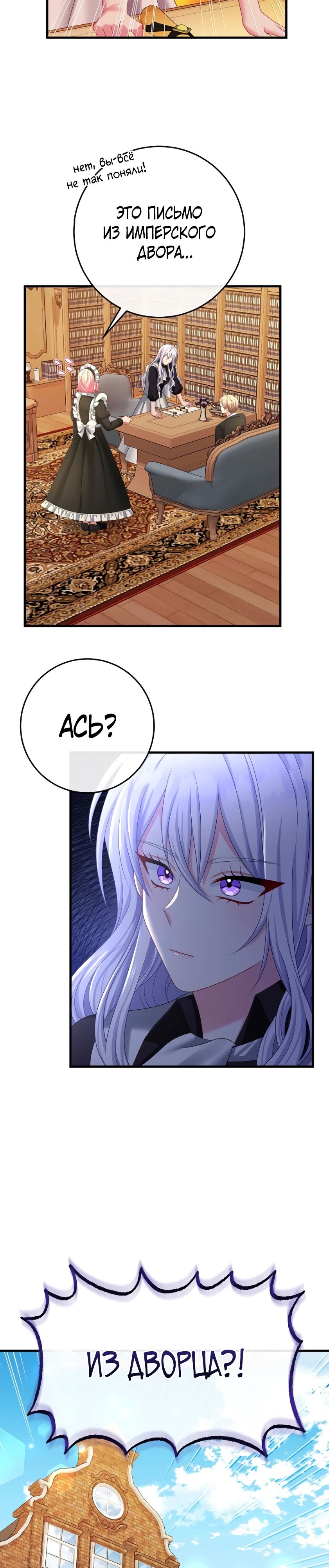 Глава 15 - страница 19