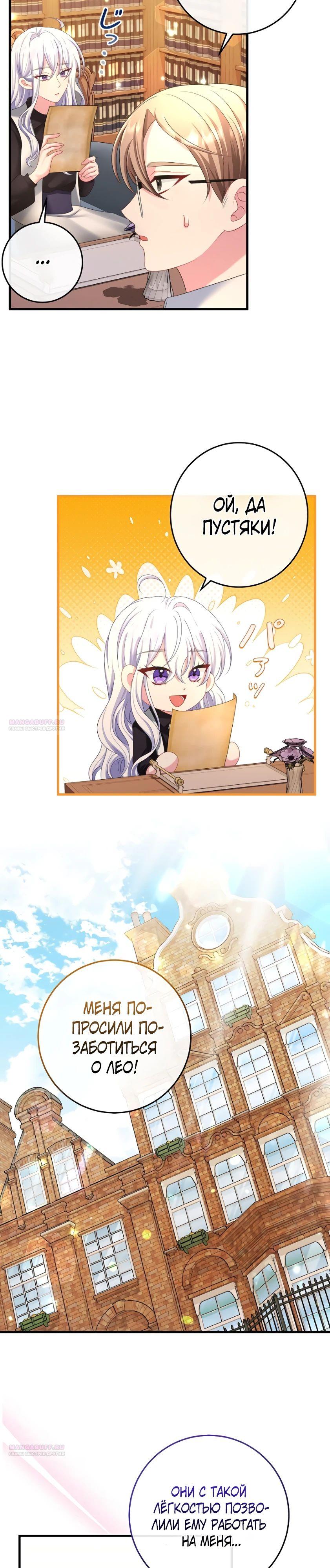 Глава 15 - страница 22