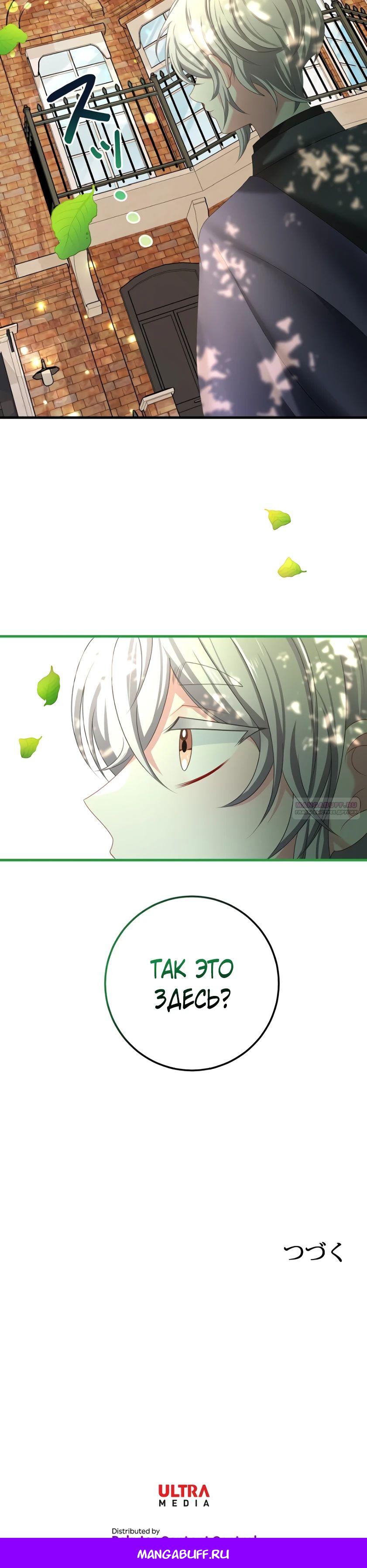 Глава 15 - страница 24