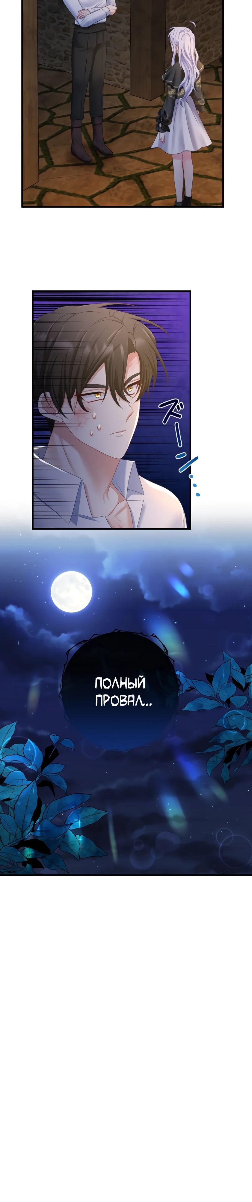 Глава 15 - страница 5