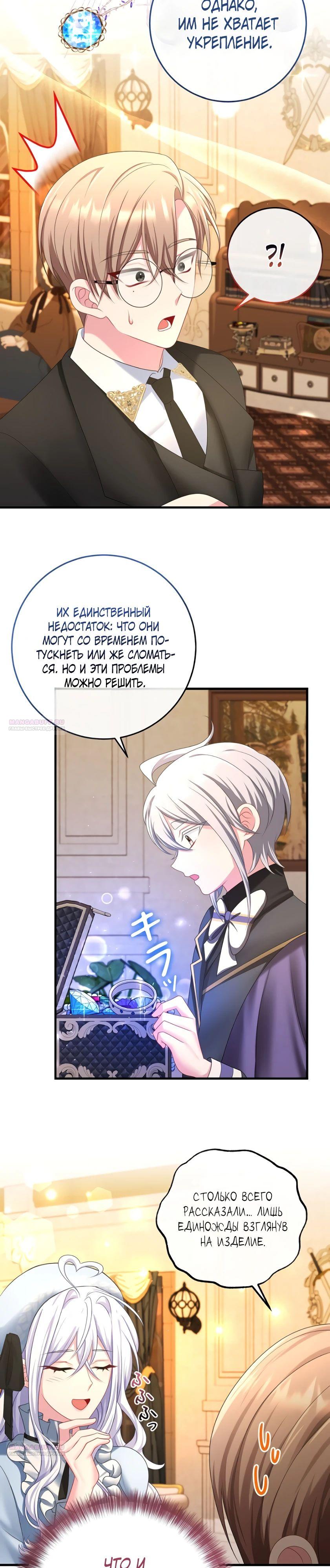 Глава 16 - страница 12