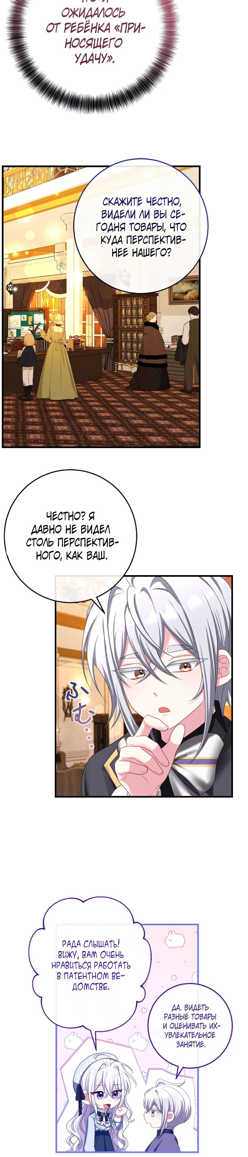 Глава 16 - страница 13