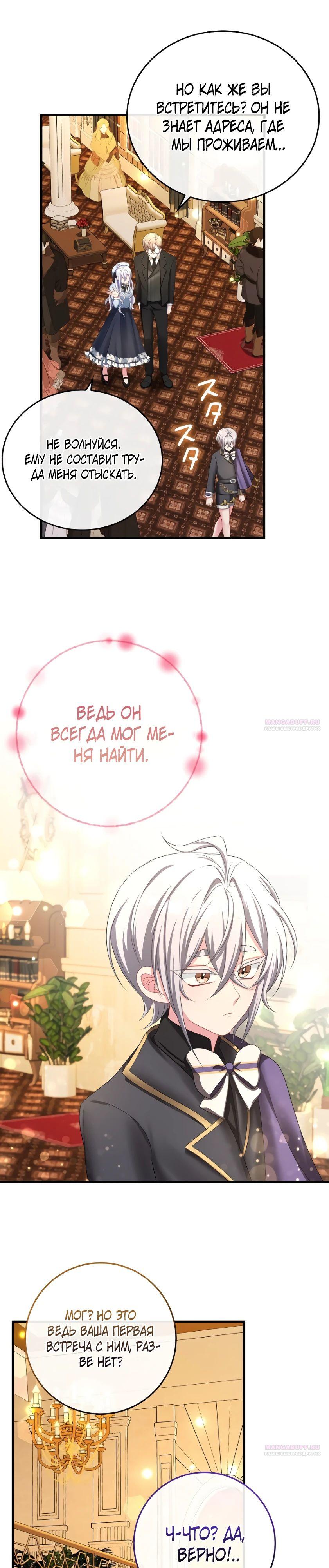 Глава 16 - страница 16