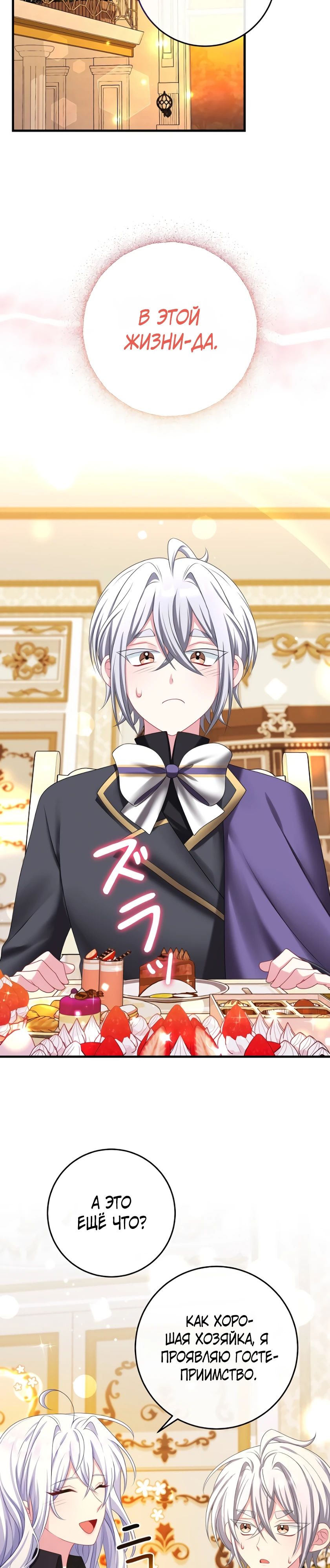 Глава 16 - страница 17