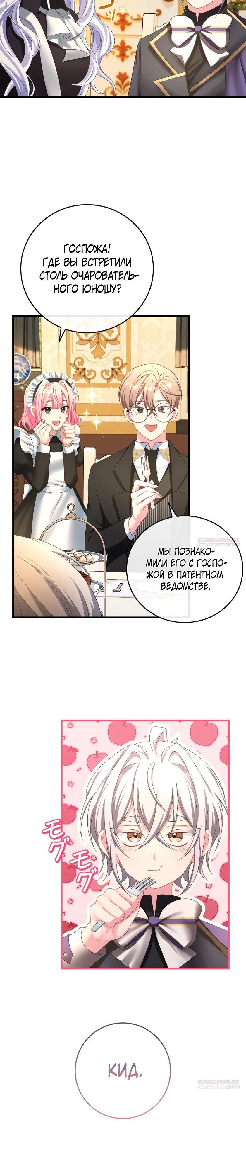 Глава 16 - страница 18