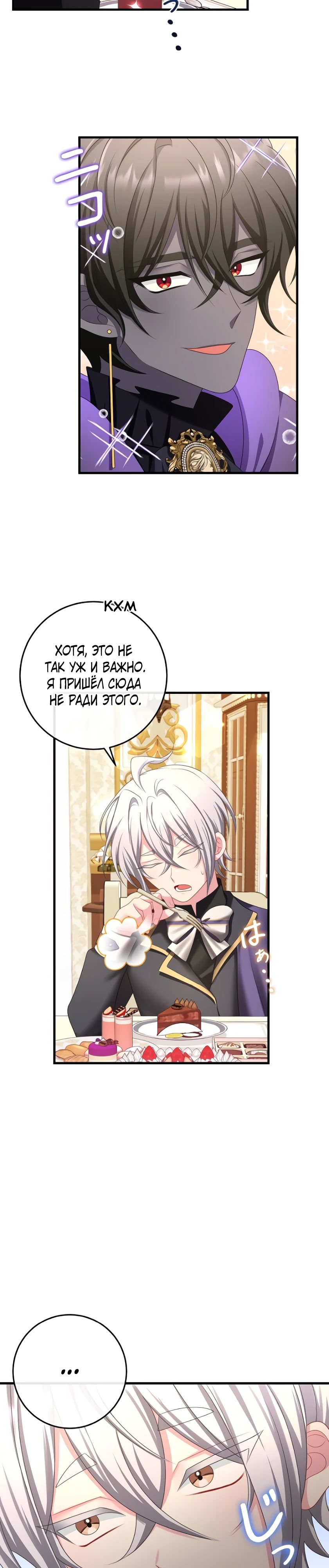 Глава 16 - страница 21