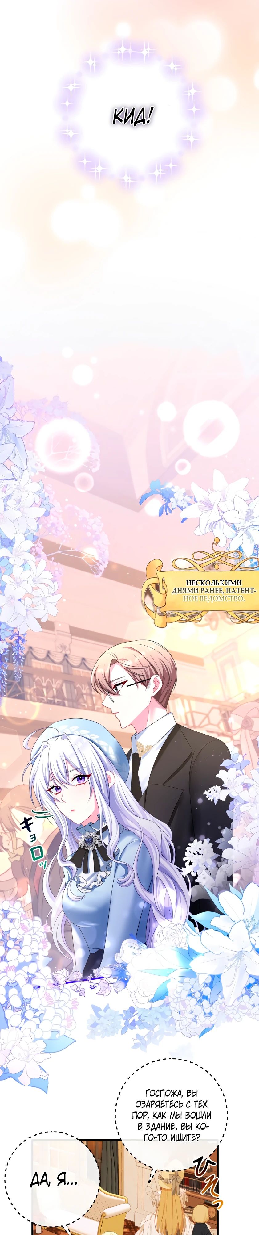 Глава 16 - страница 5