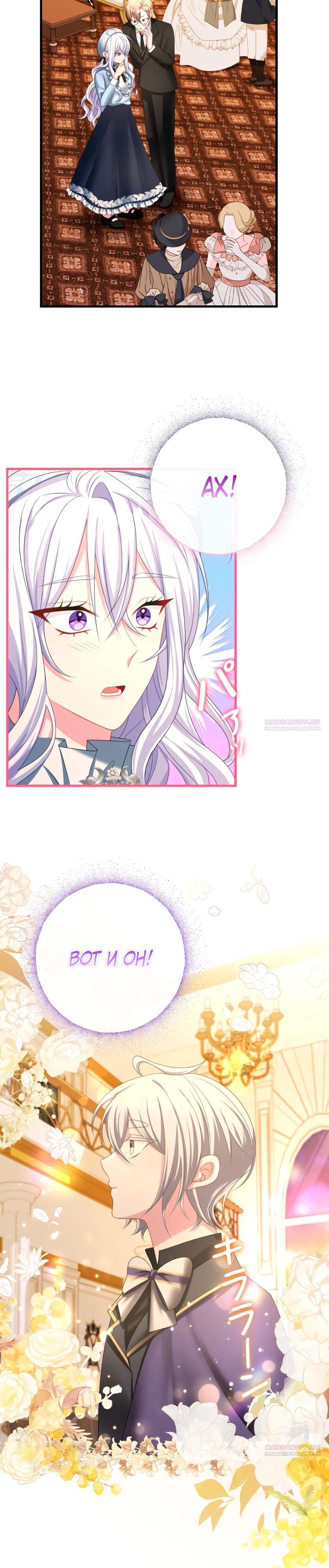 Глава 16 - страница 6