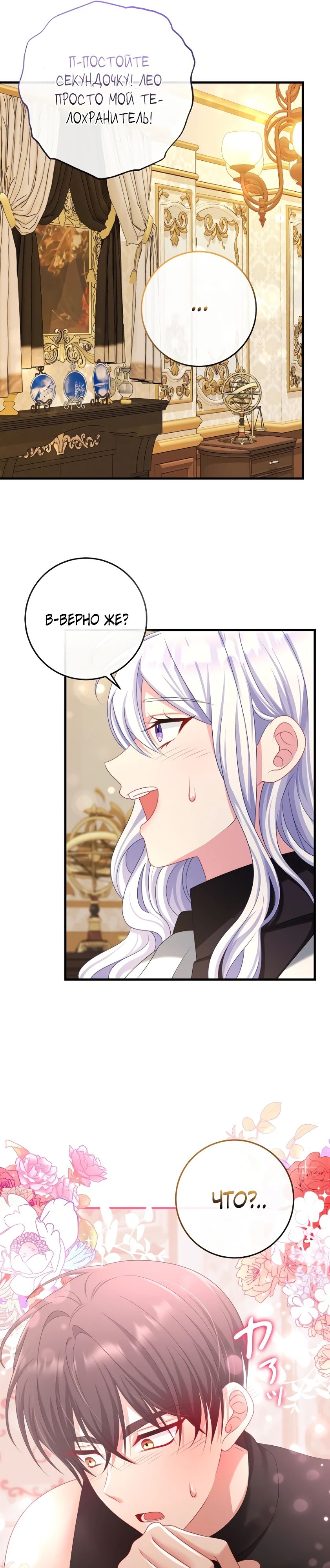 Глава 17 - страница 11