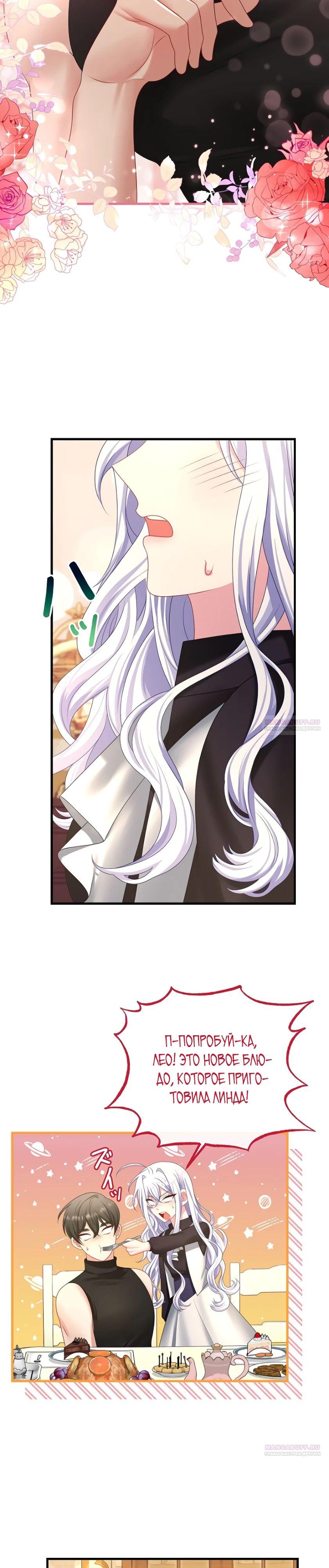 Глава 17 - страница 12