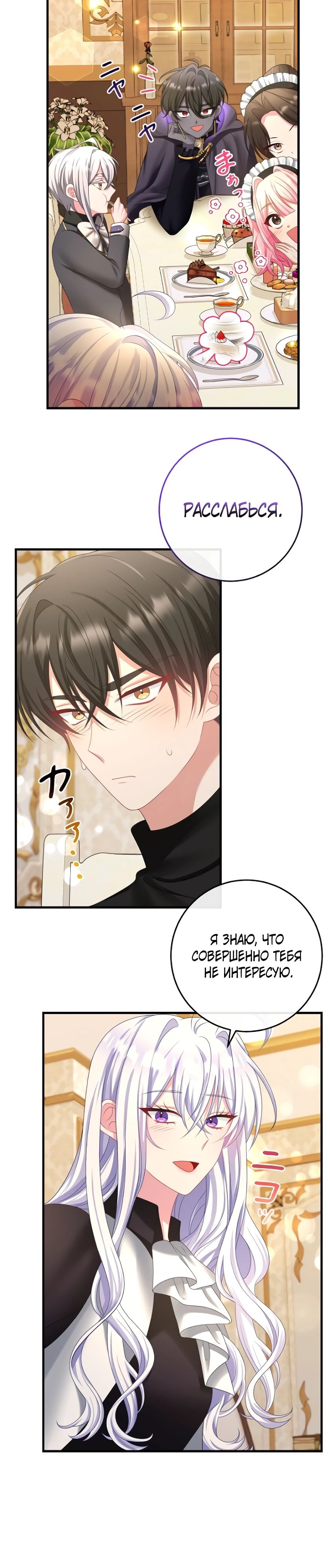 Глава 17 - страница 13