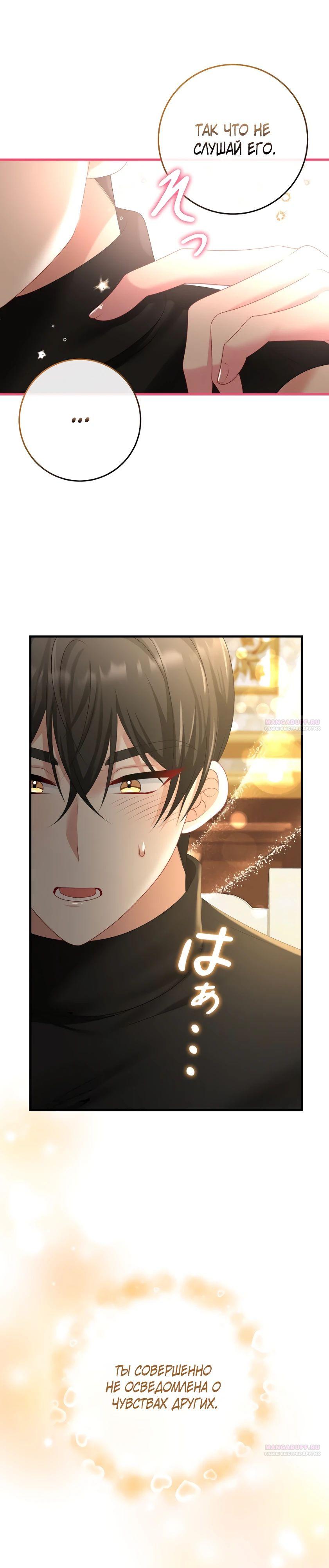 Глава 17 - страница 14