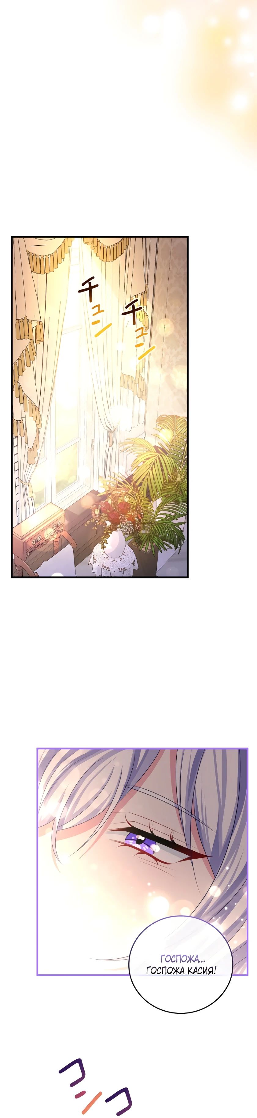 Глава 17 - страница 15