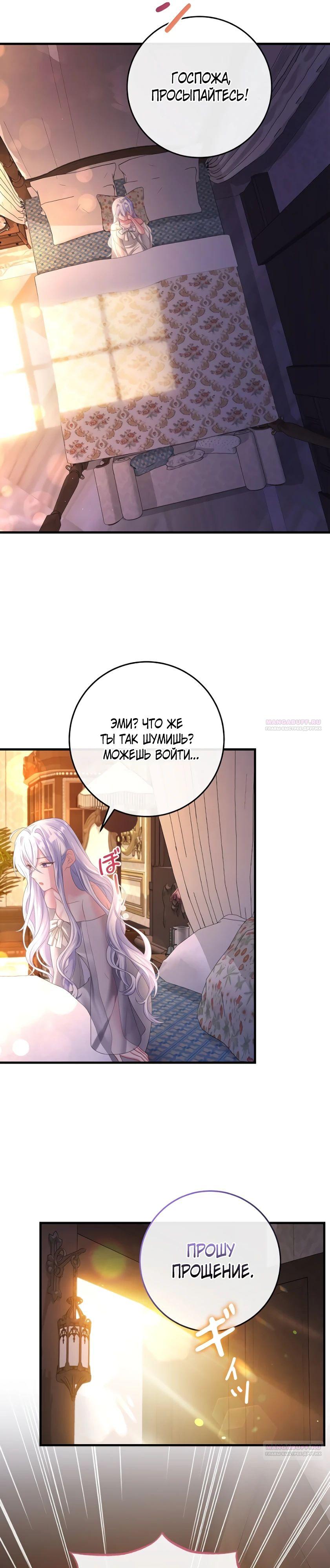 Глава 17 - страница 16