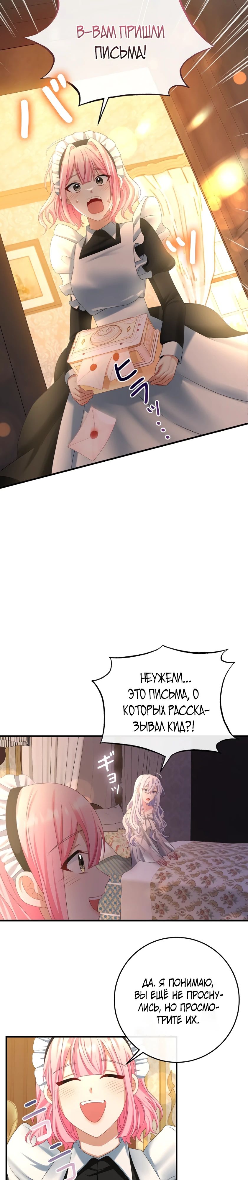 Глава 17 - страница 17