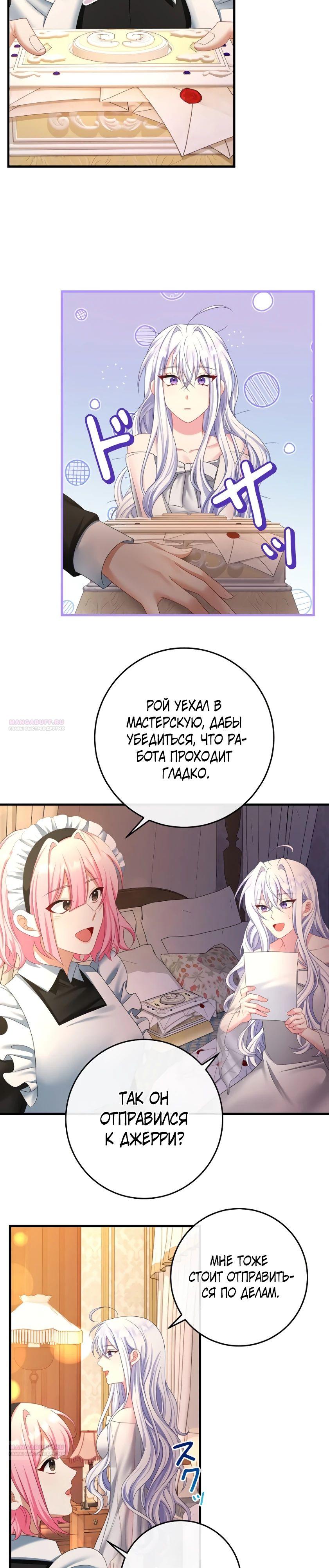 Глава 17 - страница 18