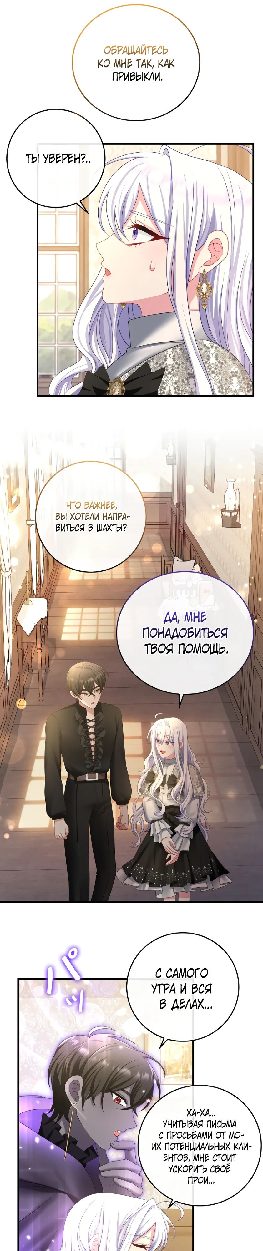 Глава 17 - страница 21