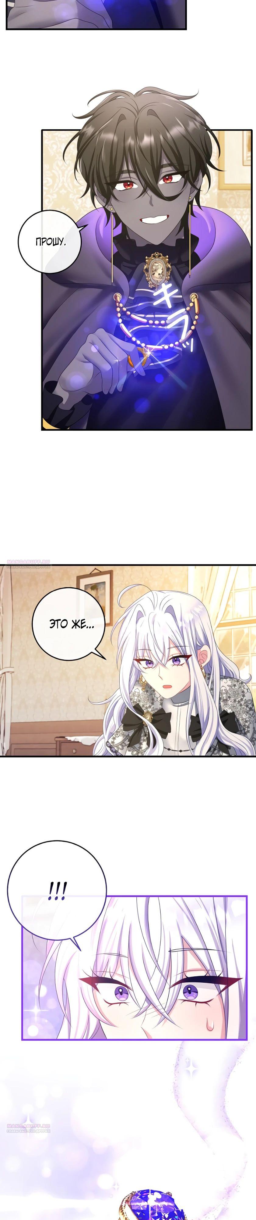 Глава 17 - страница 24